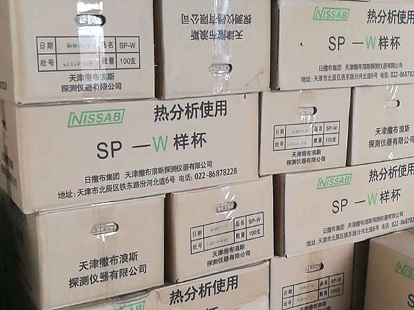 樣杯